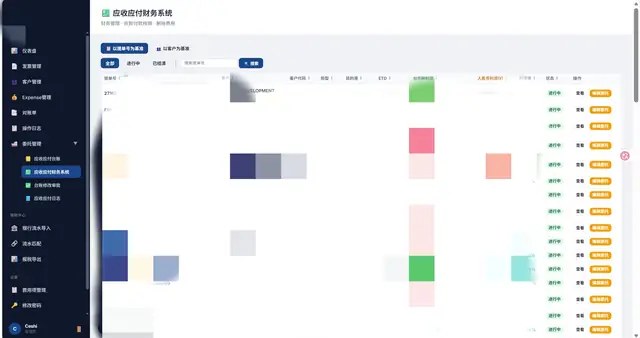 AI 智能财务中枢