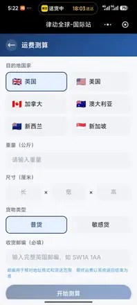 AI 智能运价与报价引擎