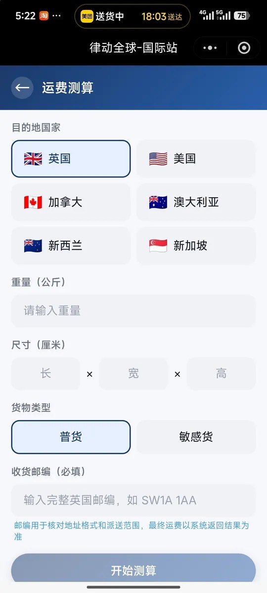 AI 智能运价与报价引擎